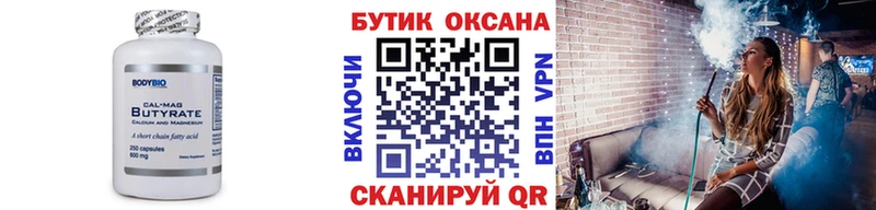 Бутират жидкий экстази  Старица 