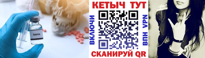Кетамин VHQ  купить наркотик  Старица 