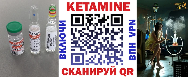 Кетамин ketamine Старица