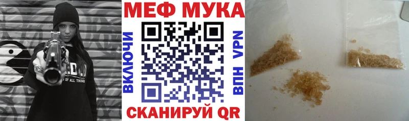 blacksprut ссылки  купить наркотик  мориарти как зайти  Мефедрон mephedrone  Старица 