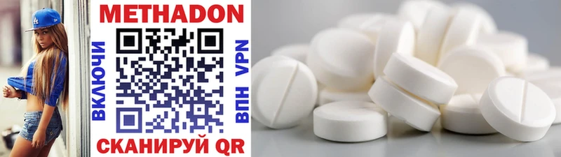 Метадон methadone  Старица 